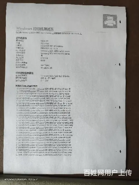 三星打印复印一体转让 - 图片 5