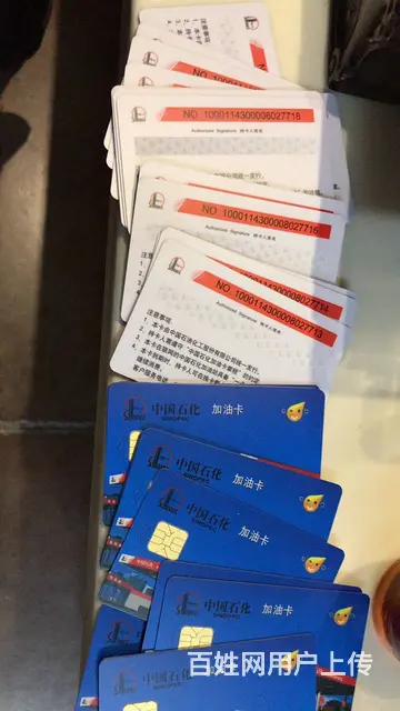 中石油加油卡0.925折批发 - 图片 4