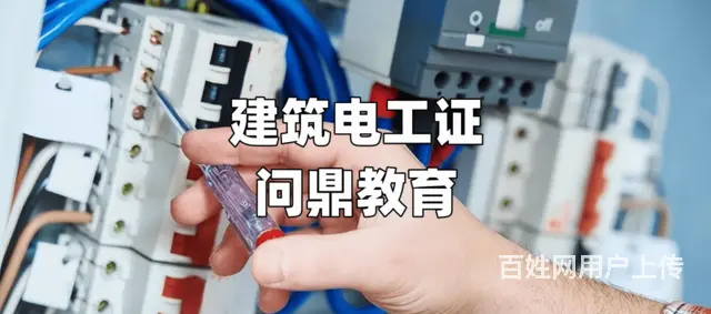 苏州铝型材公司的职工考建筑焊工证多少钱 - 图片