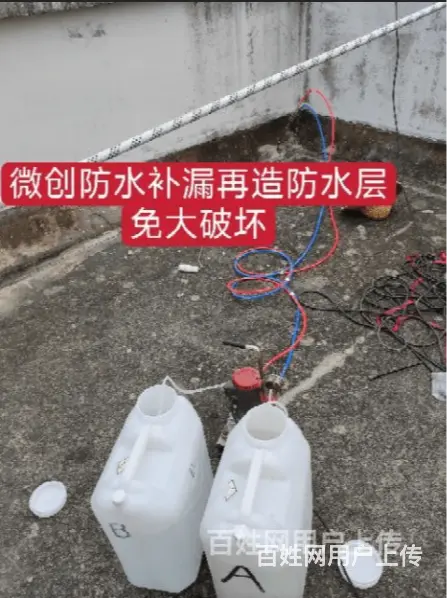 防水补漏卫生间维修30年防水经验 - 图片 1