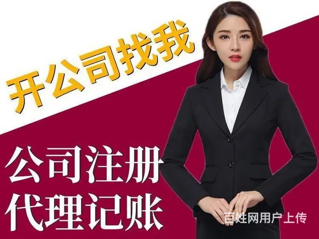 昆明官渡公司发票托管哪家便宜 - 图片 2