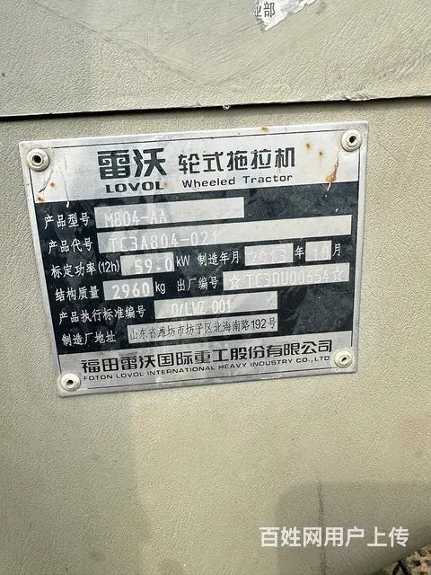 福田雷沃904可砍价 - 图片 5