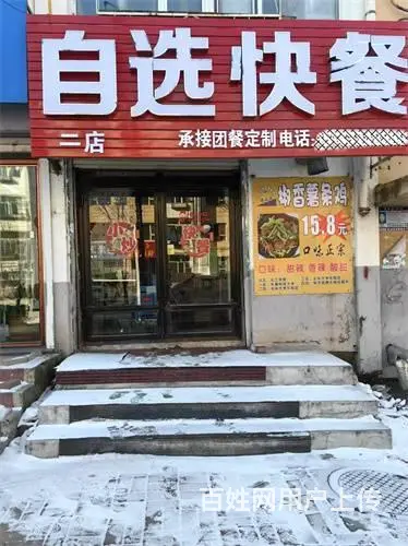 电子信息东校区快餐店出兑 - 图片 1