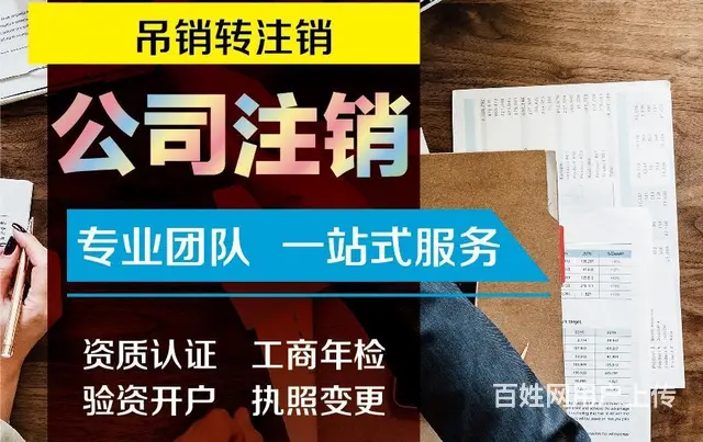 湛江营业执照怎么办理 - 图片 6