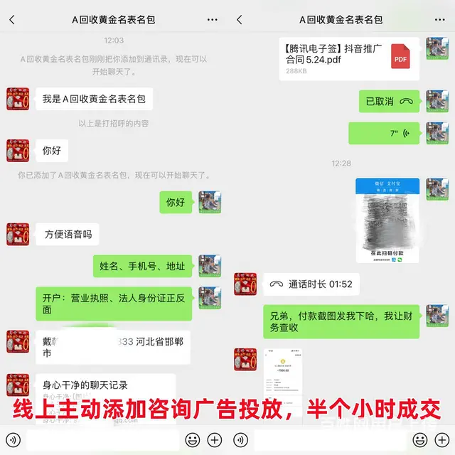 微信朋友圈广告代理业务怎么做，信息流广告全国招商 - 图片 6