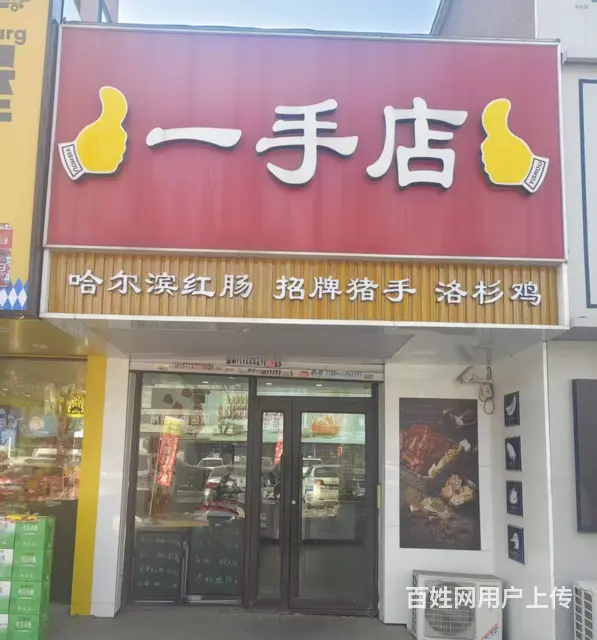 熟食店出兑，12年老店，一手店出兑，熏酱店出兑，保利溪湖林语 - 图片 1