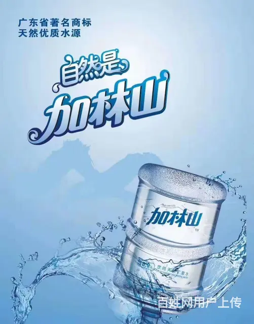 吉大怡宝，加林山桶装水配送 - 图片 4