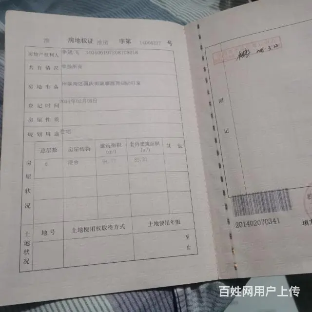 有自己房子才有自己的家 - 图片 2