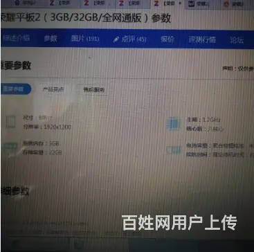 电池耐用，功能一切正常，八核处理器，3G存储，全网 - 图片 9