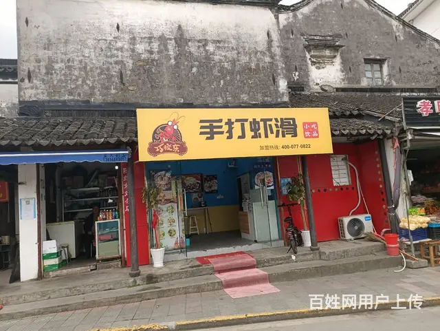 （淘铺推荐）锦溪长寿路景区旁小吃店转出 - 图片 1