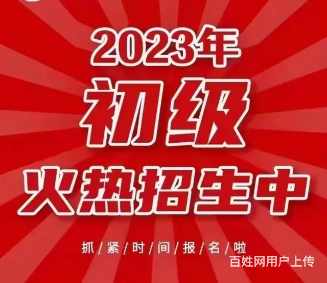 抚顺2023中级会计学校地址 - 图片 3