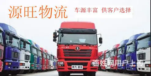 淄博到广州配货信息咨询服务部安全快捷 - 图片 2