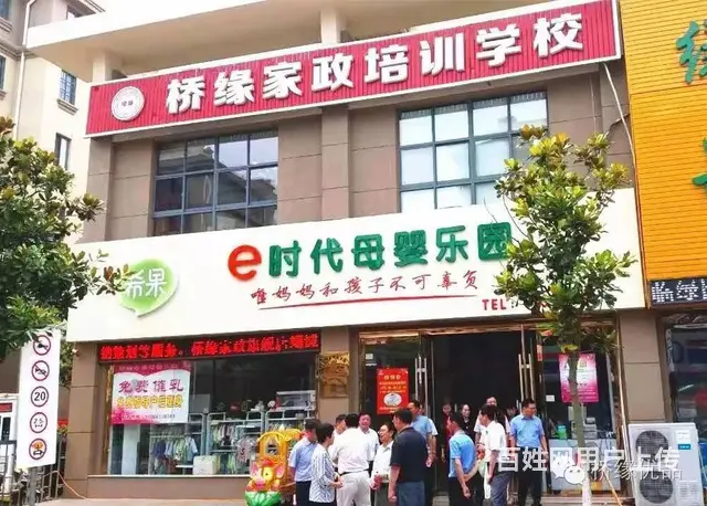 滨海县桥缘家政月嫂护工家庭免费培训（人社局证） - 图片 5