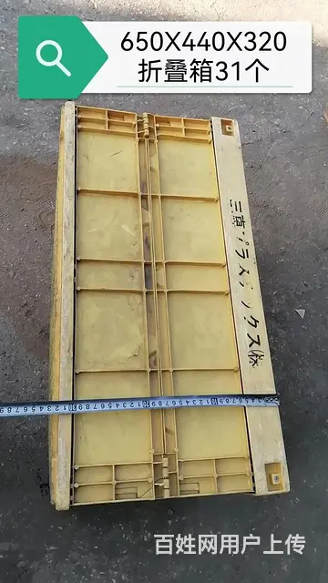 折叠塑料箱 二手周转箱 塑料筐 收纳箱 - 图片 10