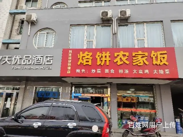 pzj转让鸳鸯湖对面稀饭烙饼农家饭店 - 图片 1