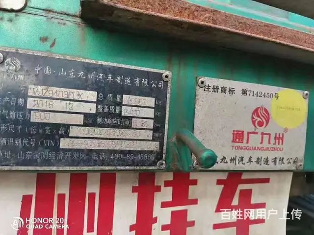 二手高低板花栏半挂车 2.55米宽 真富华桥 - 图片 9
