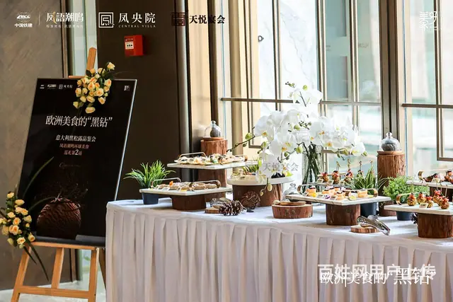 楼盘发布会酒会，活动用餐，冷餐到会，茶歇外卖，茶歇 - 图片 3