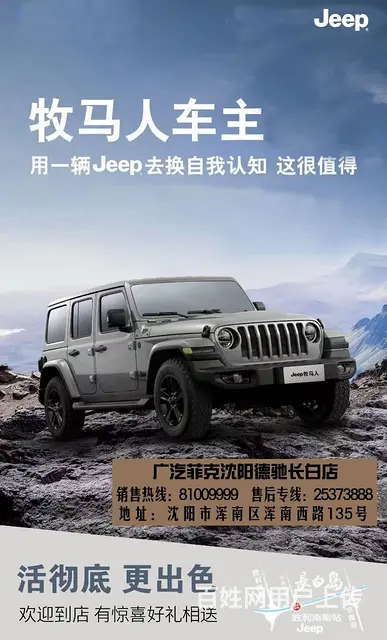 与Jeep奔赴秋天的第一场郊游 - 图片