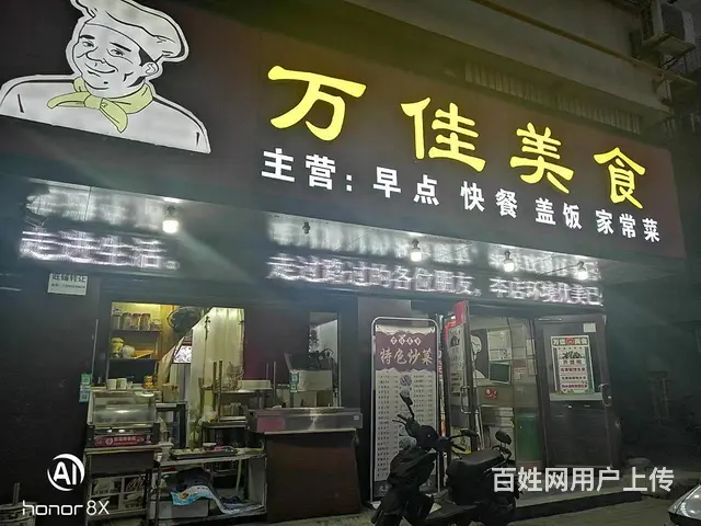 急转！黄石市西塞山区中窑湾路180平万佳美食 - 图片 6