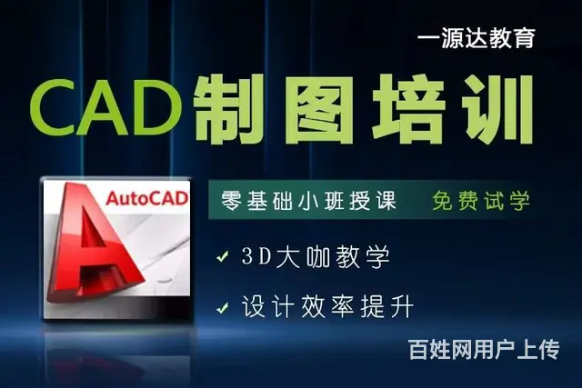 兰州室内设计培训哪家好cad制图学习短期班 - 图片 2
