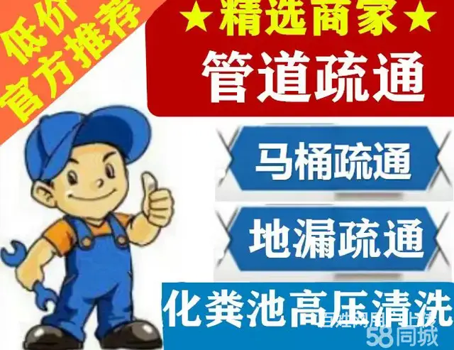 金湾斗门通厕所电话：1370-276- 加1885 - 图片 1