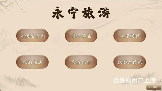 旅游风景区触摸屏查询系统-智能数字标识 - 图片 6