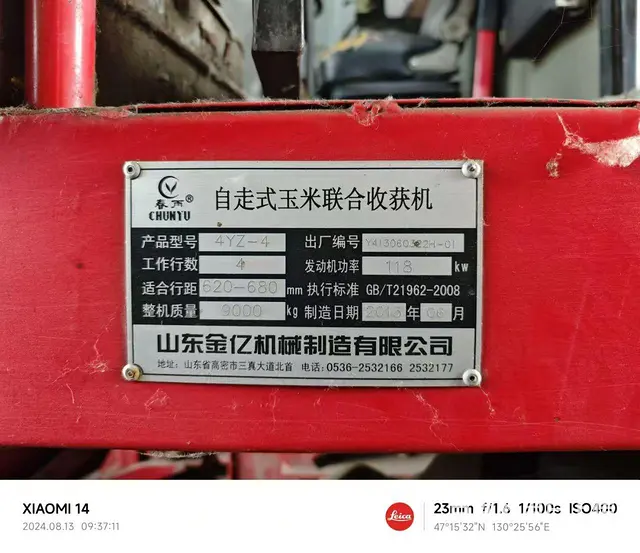 卖春雨四行下棒机 - 图片