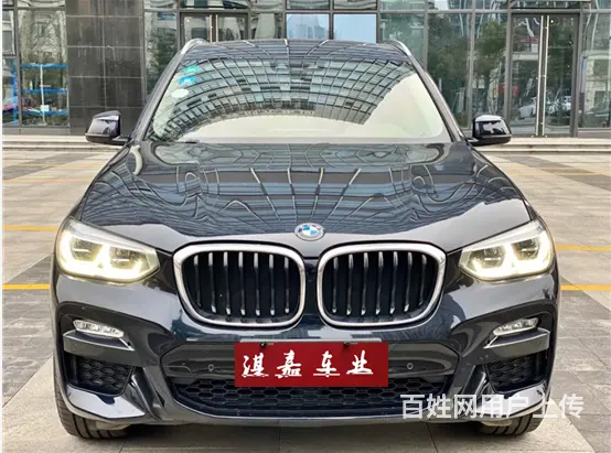 宝马X3 2018款 X3 xDrive28i 2.0T 手 - 图片 1