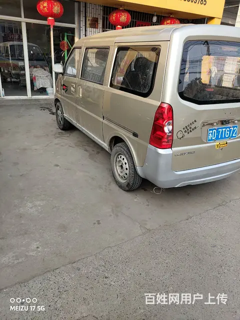 转让爱车五菱荣光 - 图片 2
