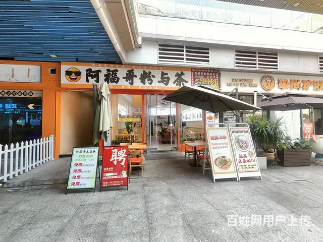 （51旺铺推荐）吾悦广场110平阿福哥粉与茶 - 图片 1