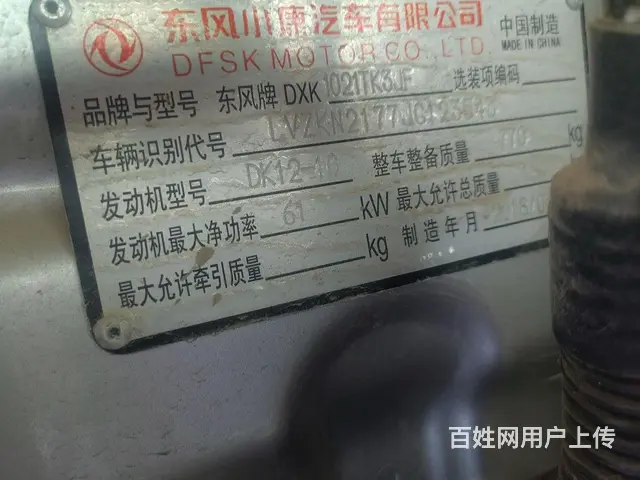 急售 - 图片 3