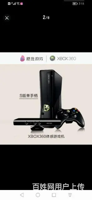 XBOX360体感游戏机便宜卖 - 图片 8