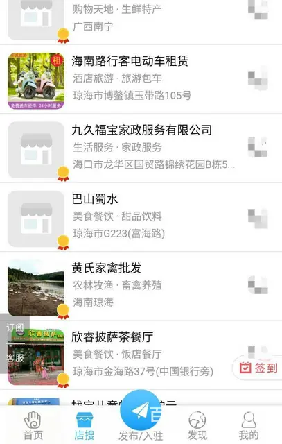 海南综合商圈便民平台邀请各类商家入驻平台，效果真好 - 图片 7