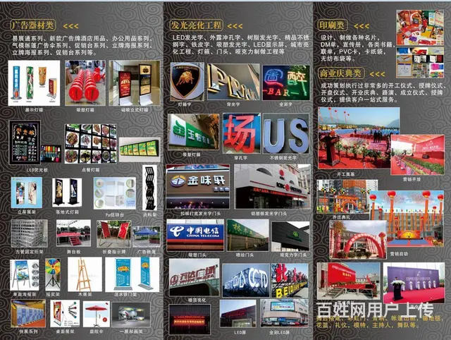 广告制作，亚克力发光字，庆典布展 - 图片 1