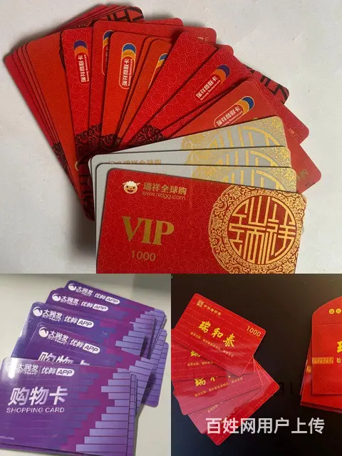 常州瑞和泰购物卡回收店在哪里？旅通卡瑞和泰提货券 - 图片 5