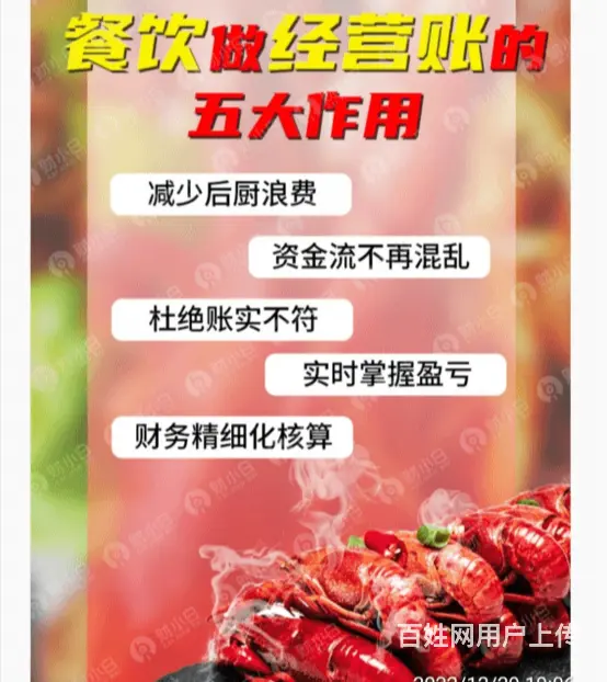昆明专业会计联系方式 - 图片 2