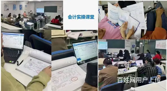 诸暨会计做账报税培训_零基础多久学会 - 图片
