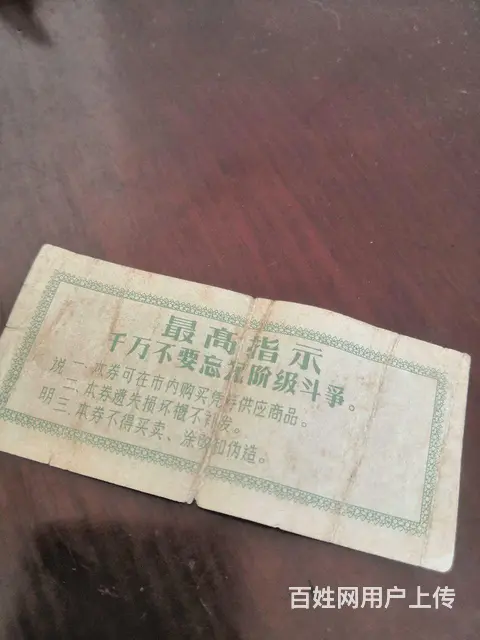 老商标和购物券 - 图片 9