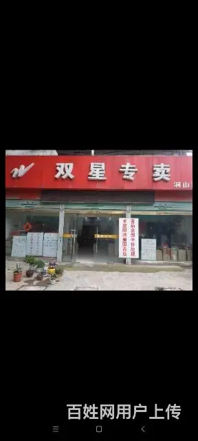 商铺出租_面积90平米 - 图片