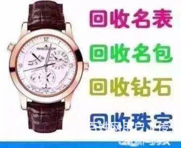 渭南回收名表，回收名表，高价回收 - 图片
