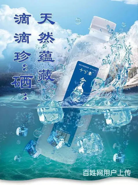 十分米含硒水含硒矿泉水饮用水家用商务会议用便携饮料 - 图片 5