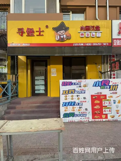 【搞定了！】南岗区淮河东路虹桥二小对面连锁汉堡店出兑转让 - 图片 1