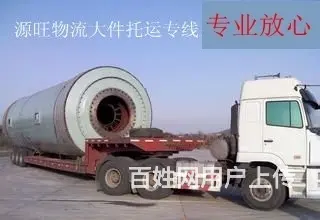 东营到重庆物流专线公司@直达重庆 - 图片 1
