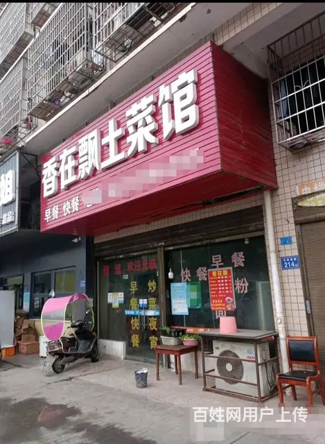 （老板本人）大型工业园旁餐馆棋牌优价转让 5347 - 图片 1