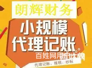 江干区禧福汇代办营业执照找朗辉一条龙服务 - 图片 1
