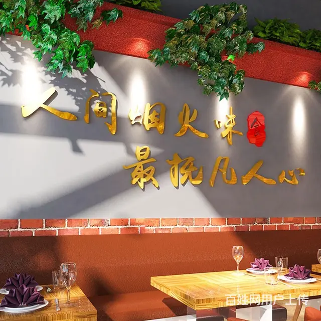 营业中的饭店 - 图片 2