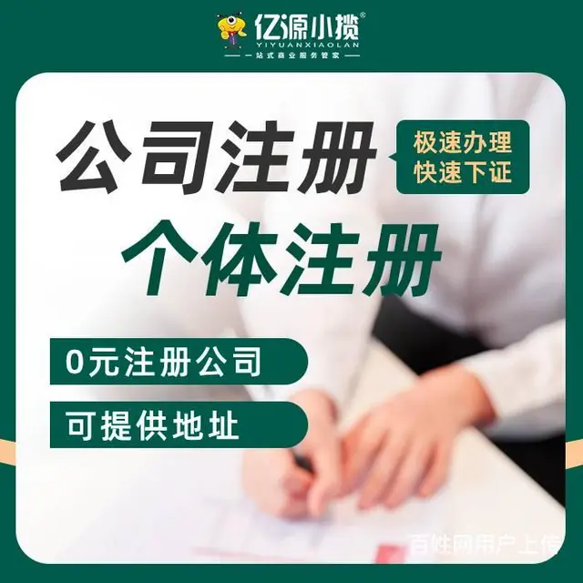成都武侯区办理小酒馆营业执照代办 - 图片