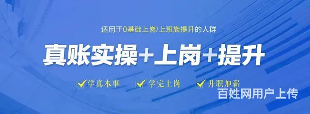 会计实操做账报税零基础要学多久，吴中万达哪里能学 - 图片 2