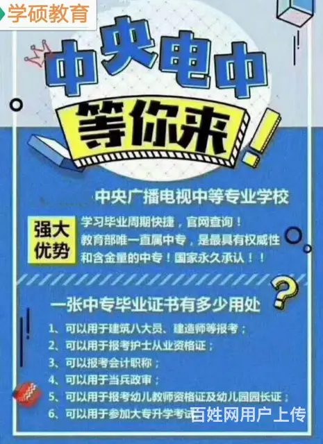 南宫 去哪里 理报名 - 图片 2