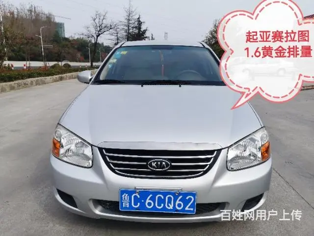 起亚 赛拉图 2007款 1.6 手动 GLS - 图片 1